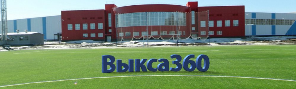 Обложка видео Баташёв-Арена